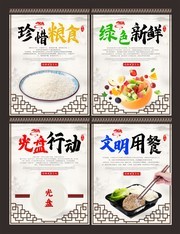 食堂文化标语展板挂画