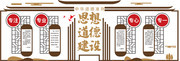 思想道德建设文化墙