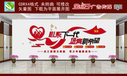 心系下一代文化墙图片