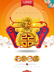 2020鼠年春字新年海报