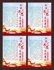 党建思想道德建设系列展板