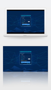 互联网线条登录界面设计