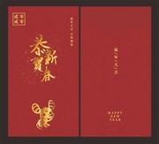 恭贺新春鼠年红包图片