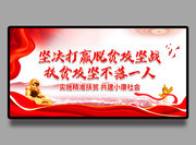 基层脱贫攻坚战标语图片