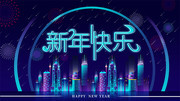 霓虹手绘夜景新年快乐祝福展板
