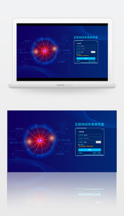 星际科技纹理登录ui设计