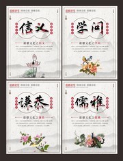 国学文化道德讲堂展板挂图
