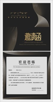 黑金时尚展会邀请函设计
