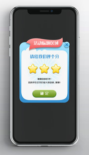 可爱糖果手机弹出窗口模板