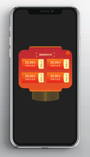 红包代金券弹出窗