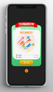 打卡晋级弹出窗ui