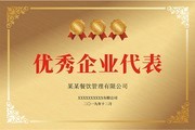 优秀企业金色铜牌设计