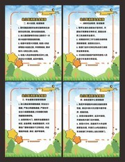 幼儿园消防安全制度展板图片下载