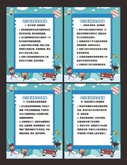 幼儿园消防安全知识制度牌