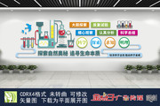 科学实验文化墙