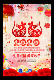 企业新年致辞语图片
