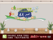 运动健身标语文化墙