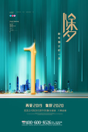 除夕倒计时海报图片素材