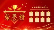 学校企业荣誉榜展板