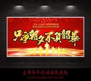 2020新年致辞金句图片
