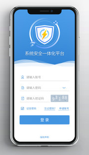 系统安全手机登录界面UI设计