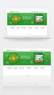绿色门户网站登录界面设计素材
