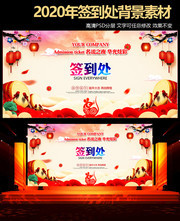 2020����ǩ��������