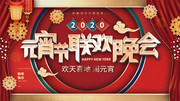 2020元宵节联欢晚会舞台背景图片