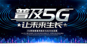 �ռ�5G�Ƽ���������ͼƬ
