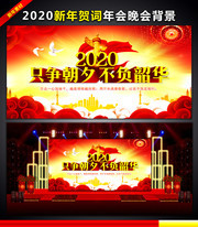 只争朝夕不负韶华宣传图片
