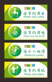 洗手间标语VI导视图片素材下载