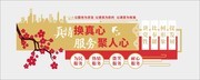 便民服务中心文化墙下载
