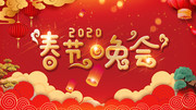 春节晚会舞台背景图片下载