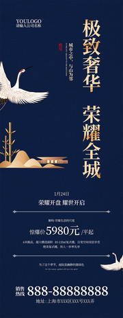 极致奢华荣耀全城房地产图片下载