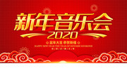 新年音乐会晚会背景图片素材