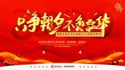 只争朝夕不负韶华宣传图片素材