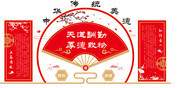 中华传统美德宣传文化墙图片