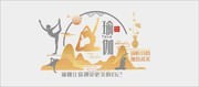 瑜伽文化墙图片