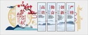 梦想起航企业文化墙图片