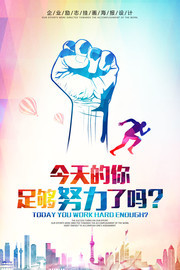 企业文化宣传图片素材