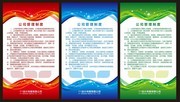 公司制度牌背景下载