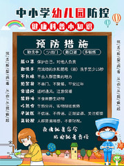 ��Сѧ�׶�԰�������麣��