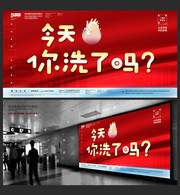 防疫洗手标语海报