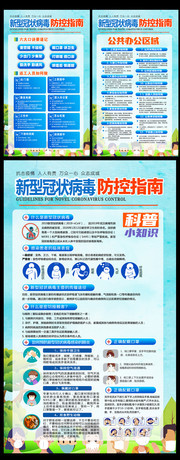 返岗上班如何预防新型肺炎图片