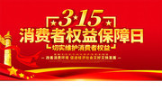 ��ɫ3.15������Ȩ����չ��