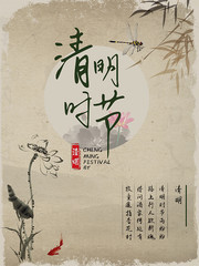 古风国潮毛笔清明海报