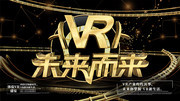 金属VR未来而来商业展板