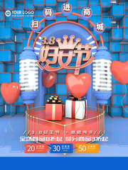 3.8��Ů�ڴ������������