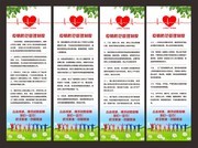 疫情防范管理制度展板
