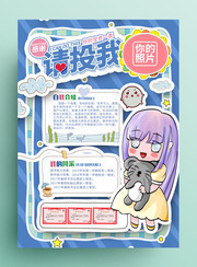 学生自我介绍图片